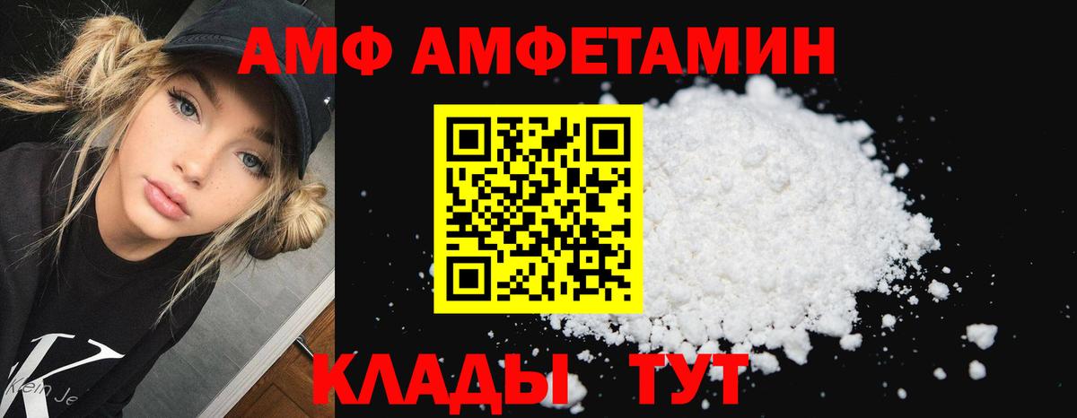 АМФЕТАМИН  Амфетамин VHQ  Вход с VPN  Санкт-Петербург 