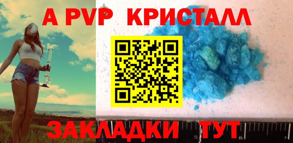 Alfa_PVP мука  APVP VHQ  Санкт-Петербург  Альфа ПВП СК  Вход с VPN 