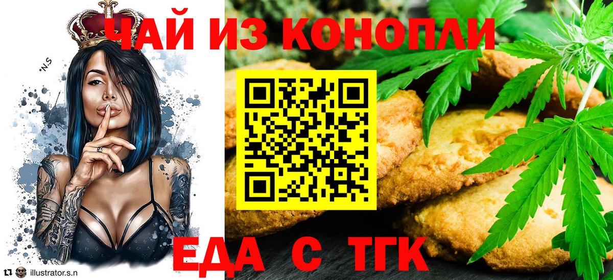 Санкт-Петербург  Печенье с ТГК конопля  Вход с VPN 