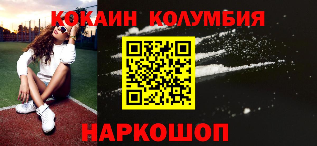 Санкт-Петербург  COCAIN FishScale  Вход с VPN  COCAIN Fish Scale 