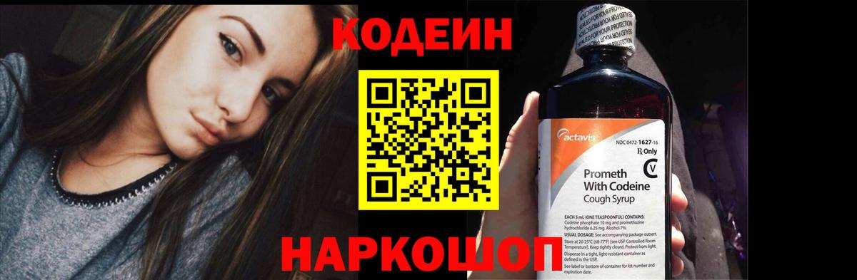 Кодеиновый сироп Lean напиток Lean (лин)  Кодеин напиток Lean (лин)  Санкт-Петербург  Вход с VPN 