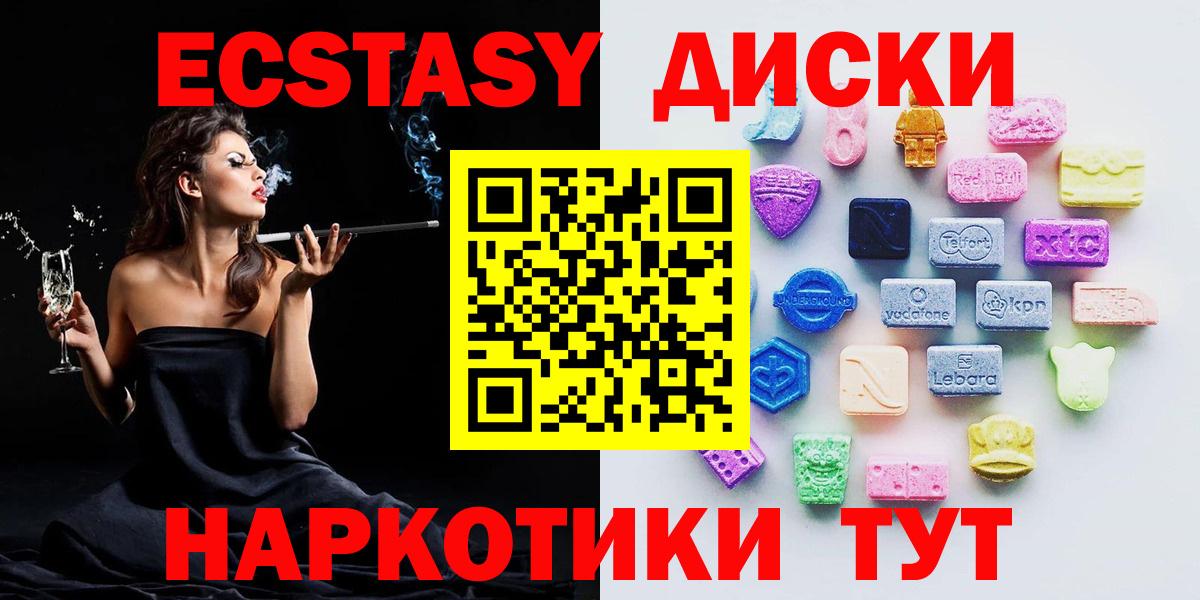 ЭКСТАЗИ TESLA  Экстази ешки  Вход с VPN  Санкт-Петербург 