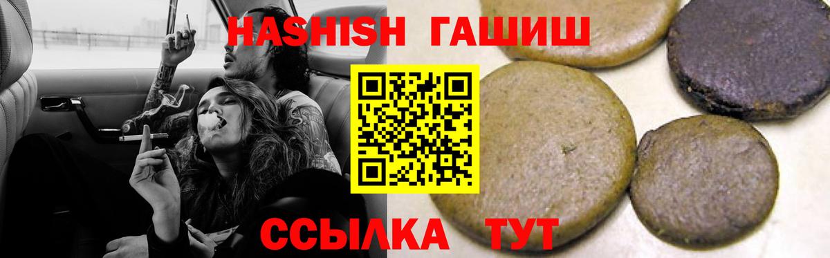 Гашиш убойный Санкт-Петербург