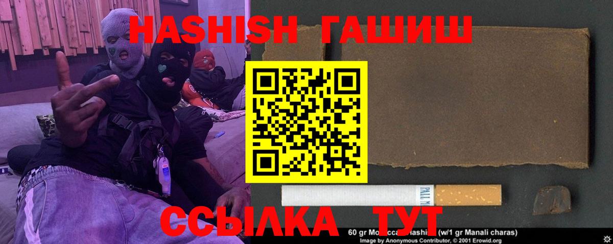 Санкт-Петербург  где купить   Вход с VPN  Гашиш 40% ТГК  Гашиш 40% ТГК 