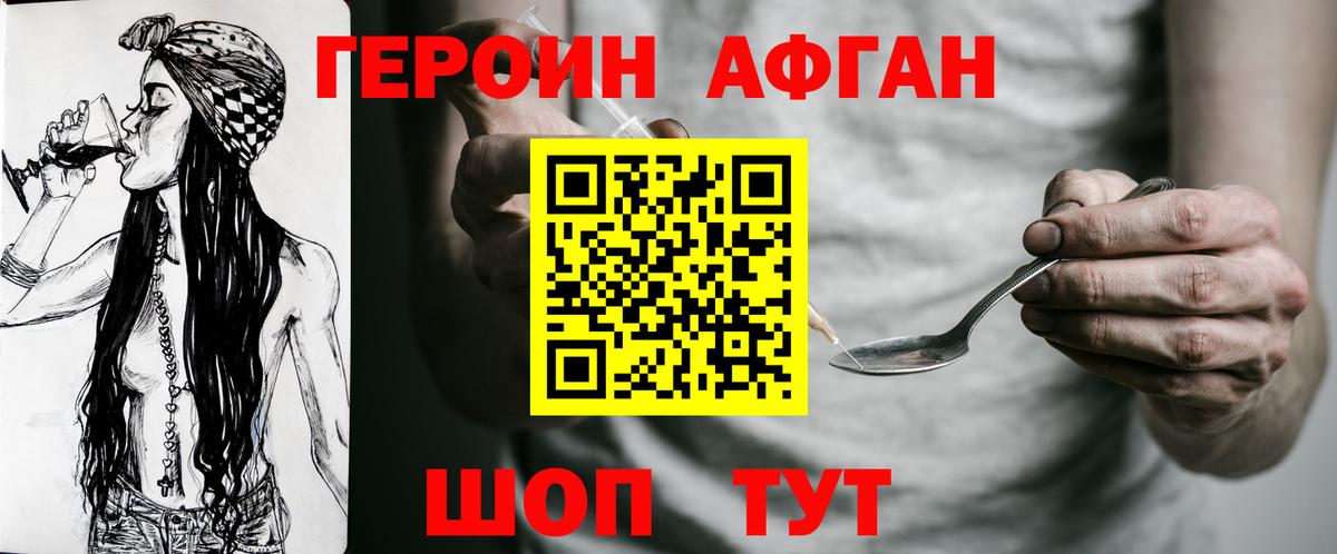 Санкт-Петербург  ГЕРОИН  Вход с VPN  ГЕРОИН белый 