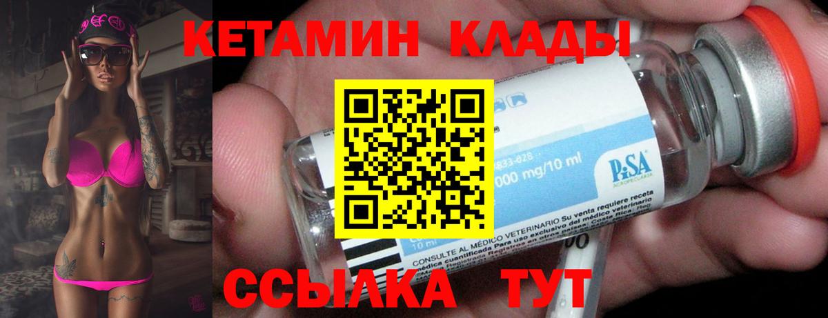 блэк спрут рабочий сайт  Вход с VPN  Санкт-Петербург  КЕТАМИН VHQ 