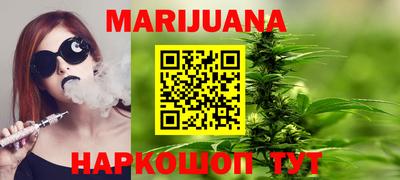 каннабис Старая Купавна