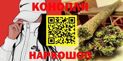 каннабис Старая Купавна