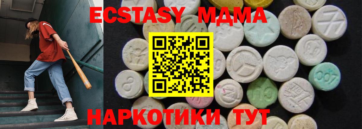MDMA crystal Санкт-Петербург