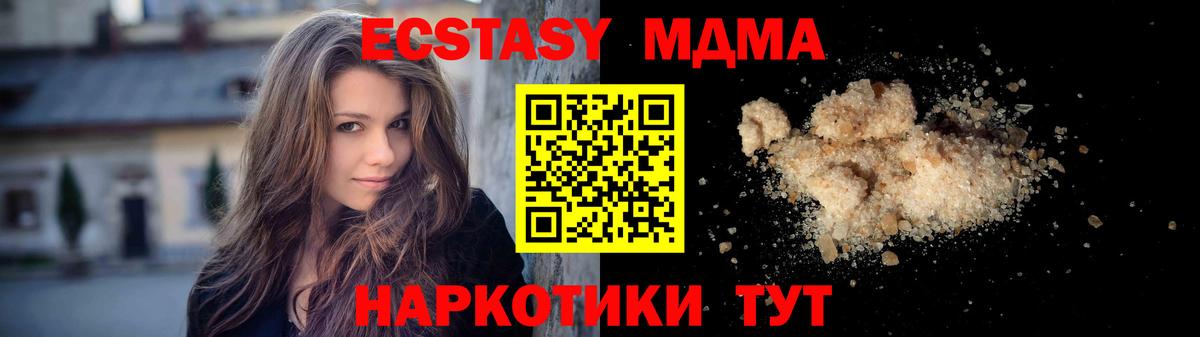 MDMA VHQ  МДМА crystal  Санкт-Петербург  Вход с VPN 