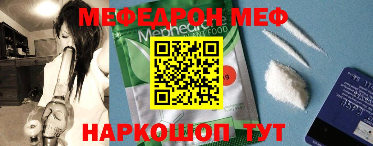 Меф мука Санкт-Петербург