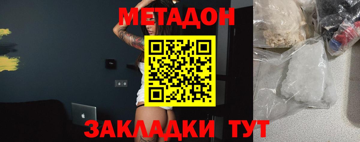 Метадон мёд  Вход с VPN  даркнет как зайти  Санкт-Петербург  Метадон мёд 