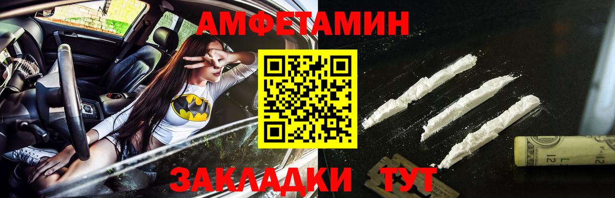 МЕТАМФЕТАМИН Декстрометамфетамин 99.9% Санкт-Петербург